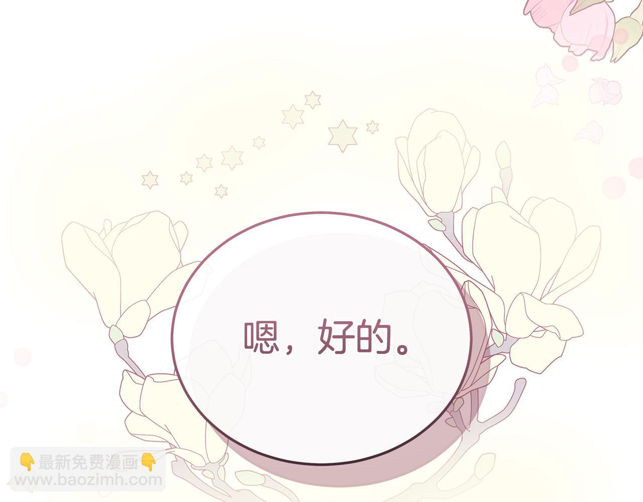 🍺恶女的王座 第192话 保护宝宝 第25页