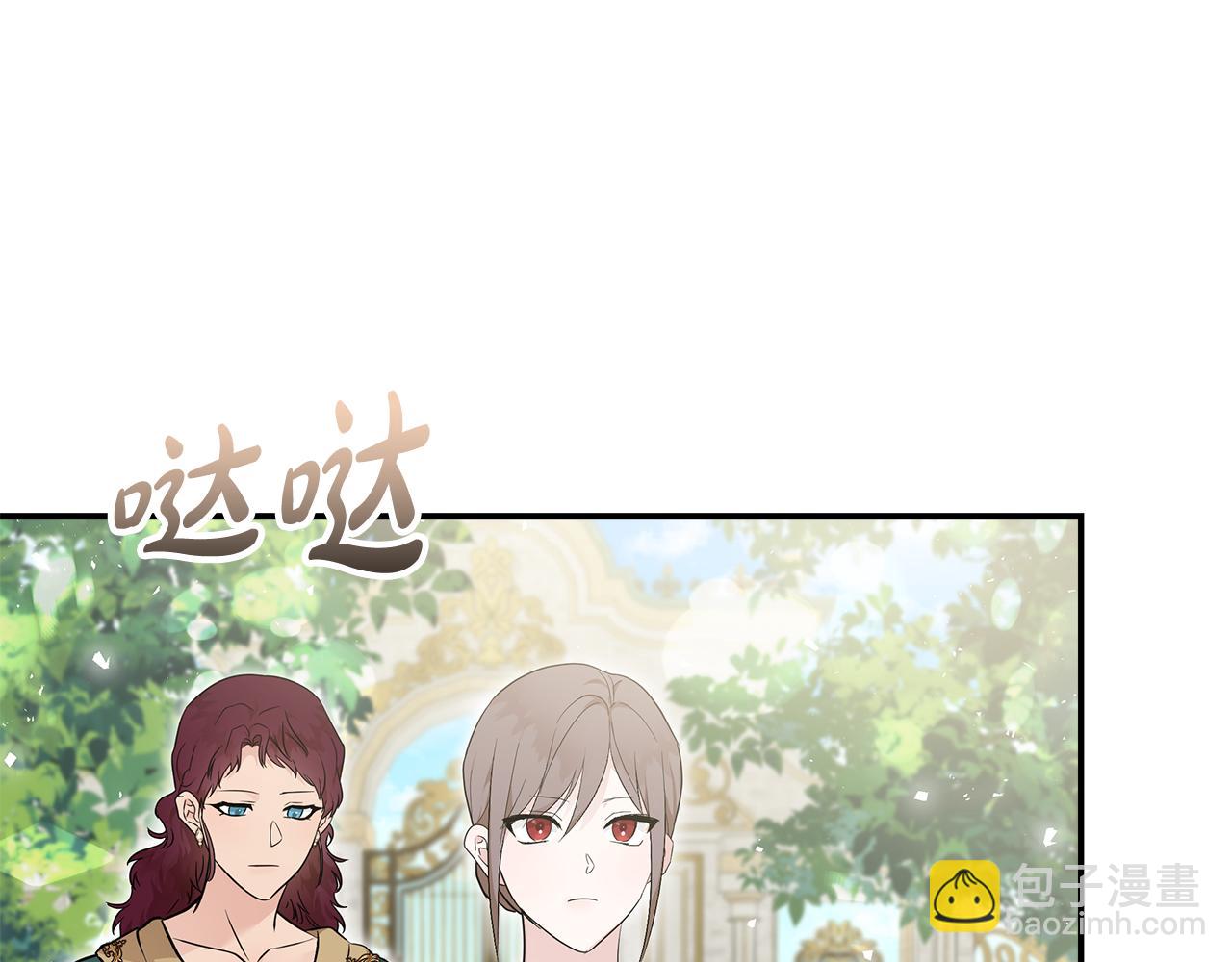 🍺恶女的王座 第192话 保护宝宝 第31页