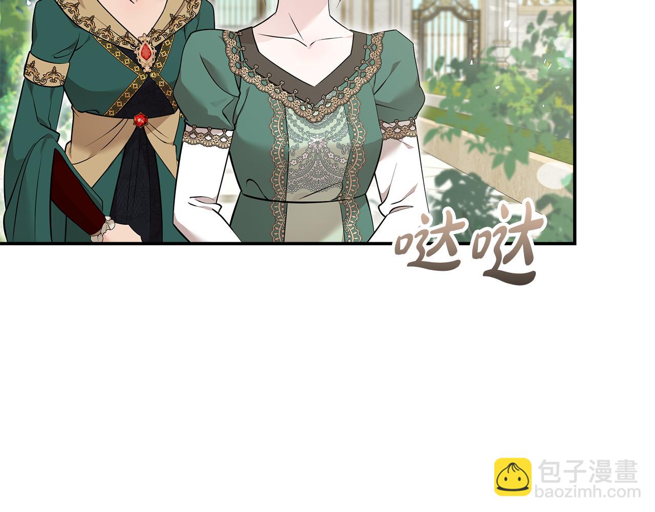 🍺恶女的王座 第192话 保护宝宝 第32页