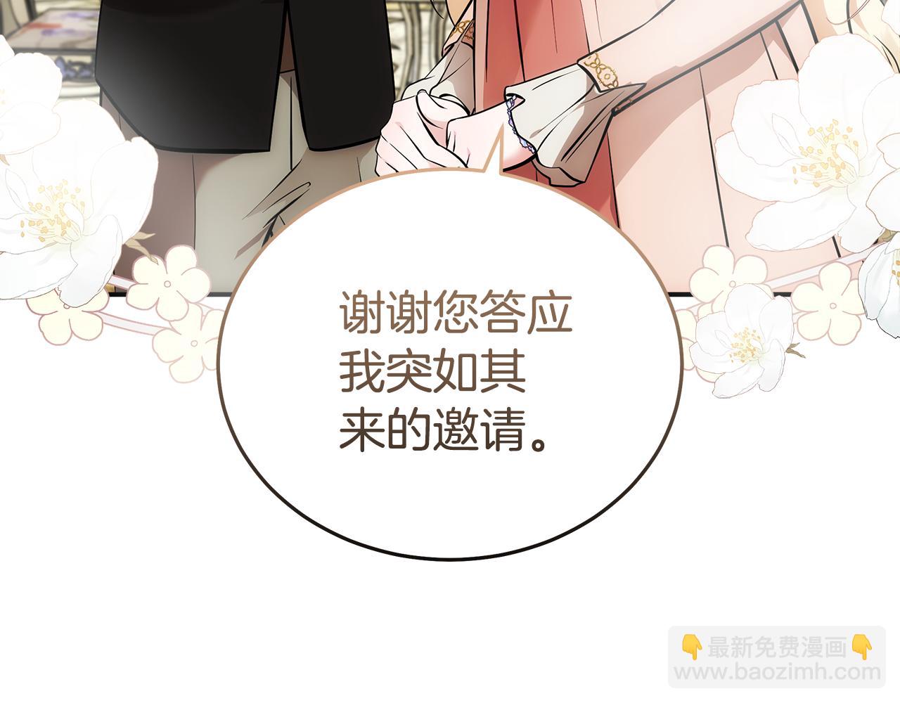 🍺恶女的王座 第192话 保护宝宝 第35页