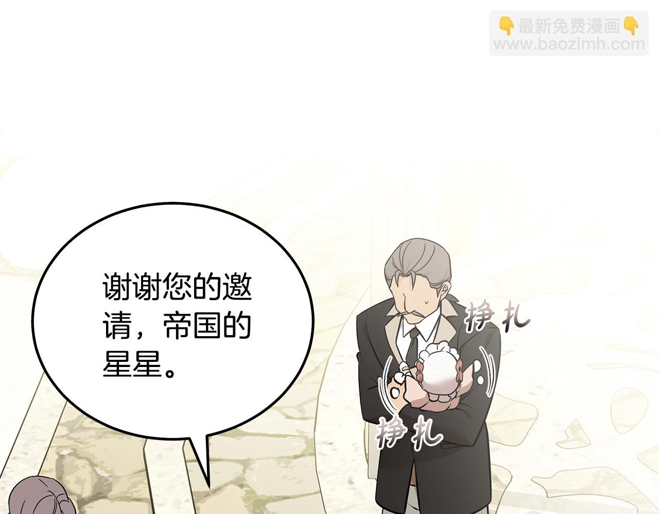 🍺恶女的王座 第192话 保护宝宝 第36页