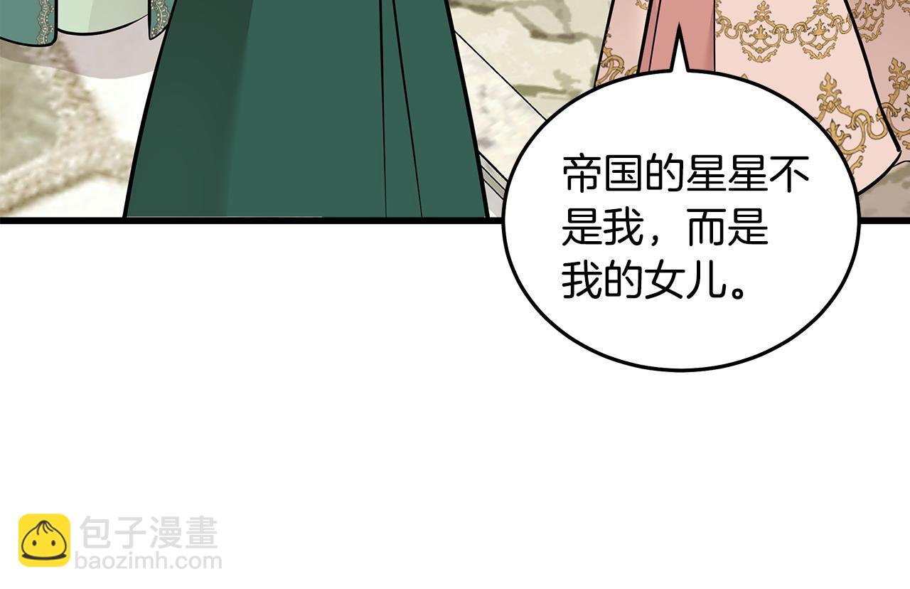 🍺恶女的王座 第192话 保护宝宝 第38页