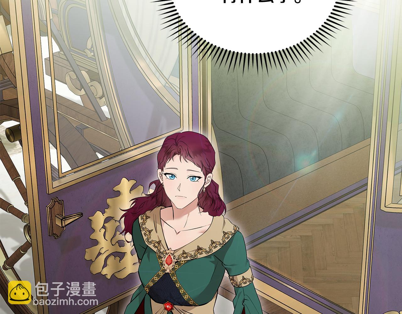 🍺恶女的王座 第192话 保护宝宝 第4页