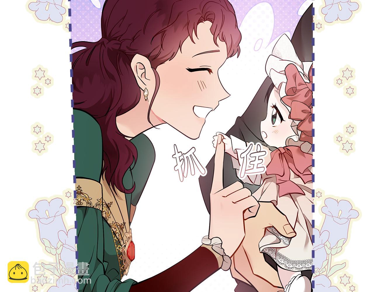 🍺恶女的王座 第192话 保护宝宝 第40页
