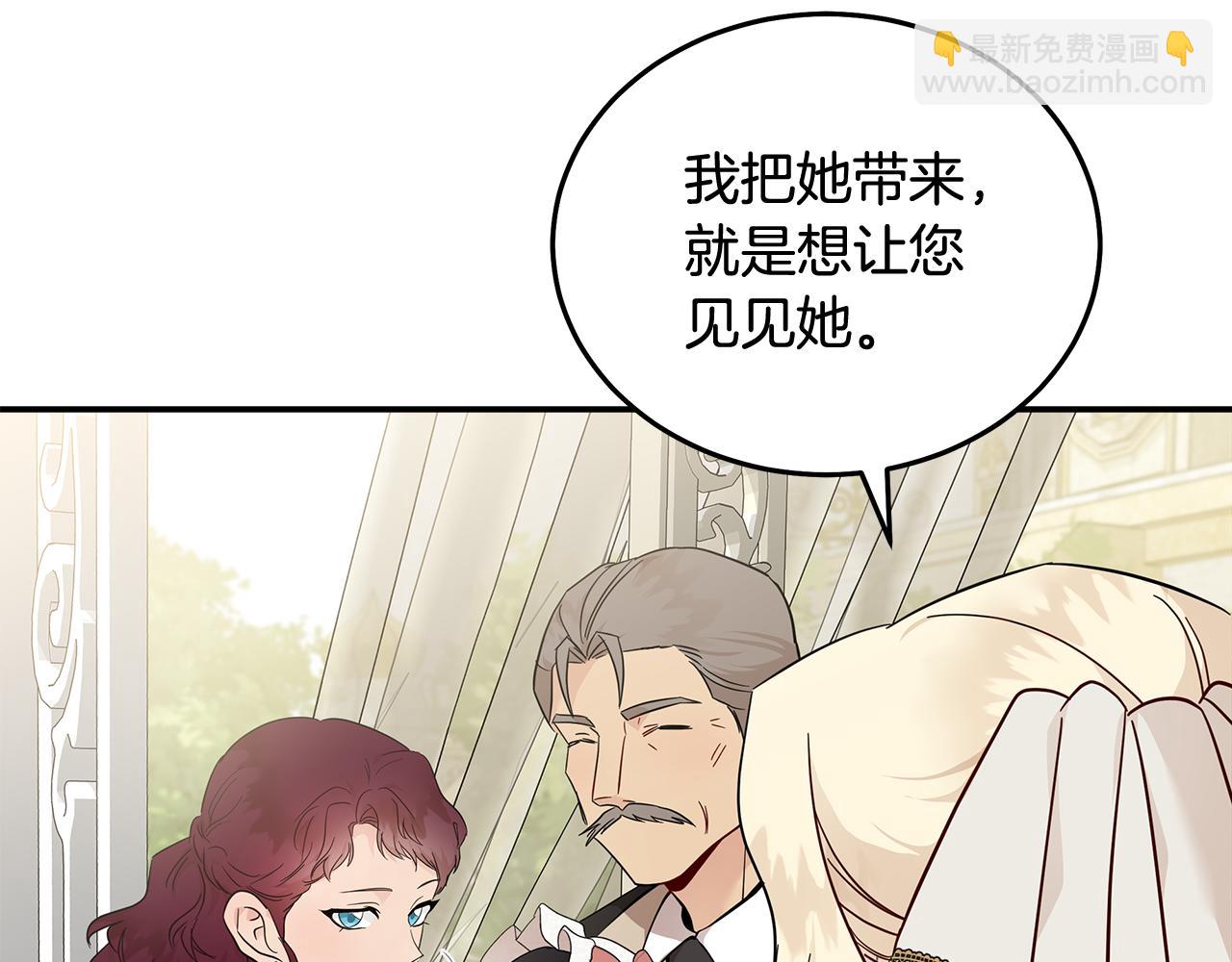 🍺恶女的王座 第192话 保护宝宝 第42页