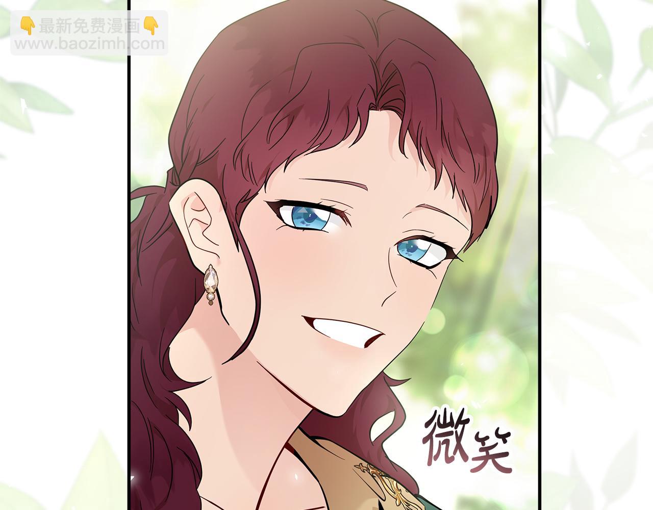 🍺恶女的王座 第192话 保护宝宝 第45页