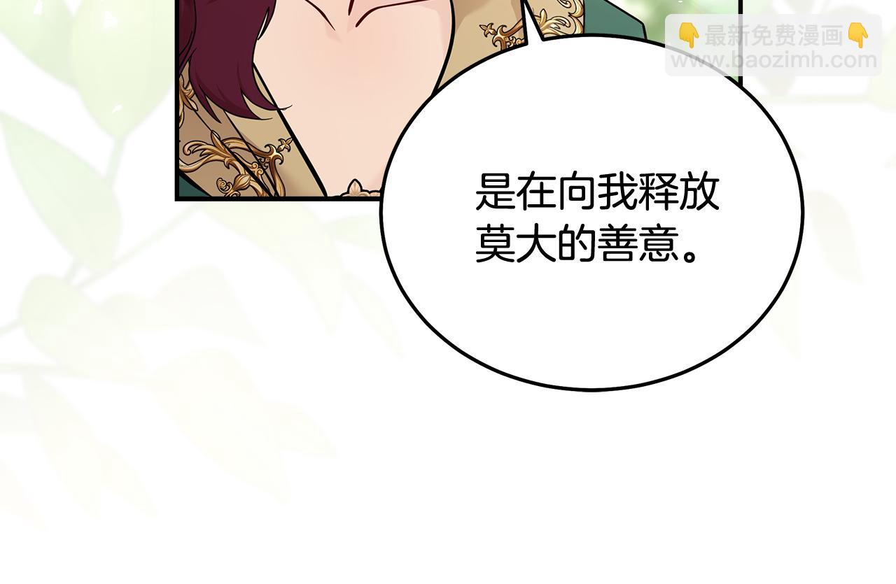 🍺恶女的王座 第192话 保护宝宝 第46页