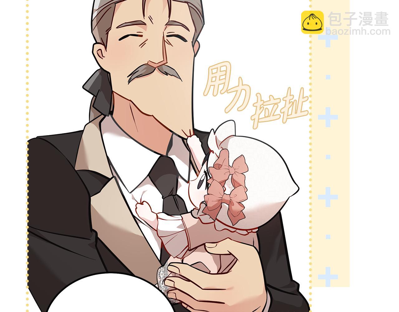 🍺恶女的王座 第192话 保护宝宝 第48页