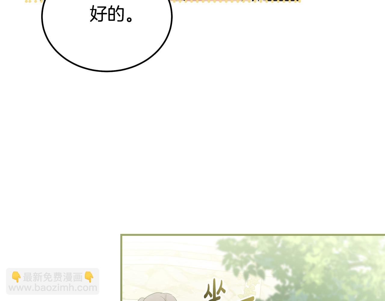 🍺恶女的王座 第192话 保护宝宝 第49页