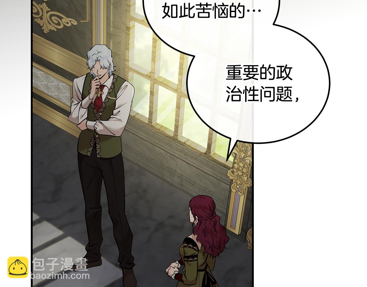 🍺恶女的王座 第192话 保护宝宝 第7页
