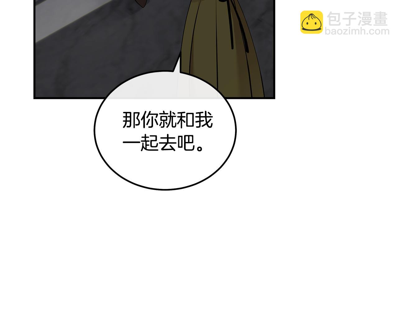 🍺恶女的王座 第192话 保护宝宝 第8页