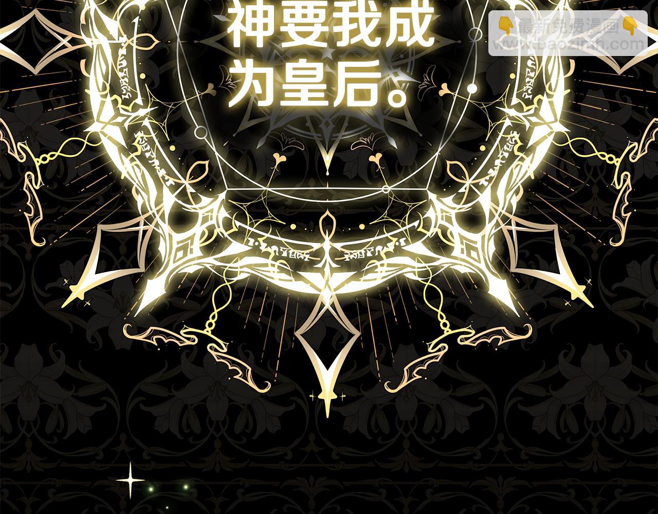 🍺恶女的王座 第194话 圣女是她？ 第12页