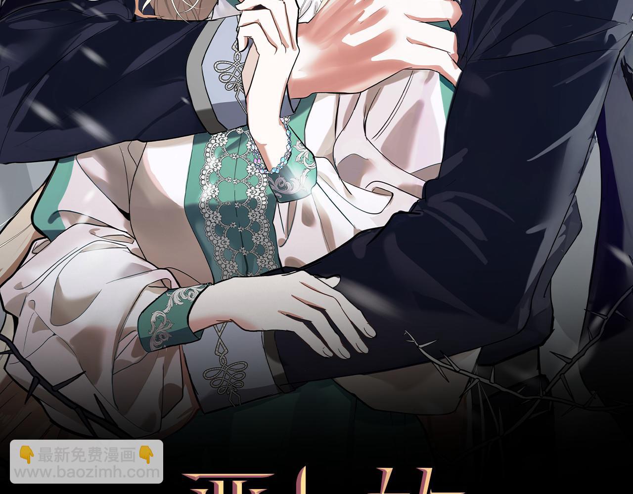 🍺恶女的王座 第194话 圣女是她？ 第15页