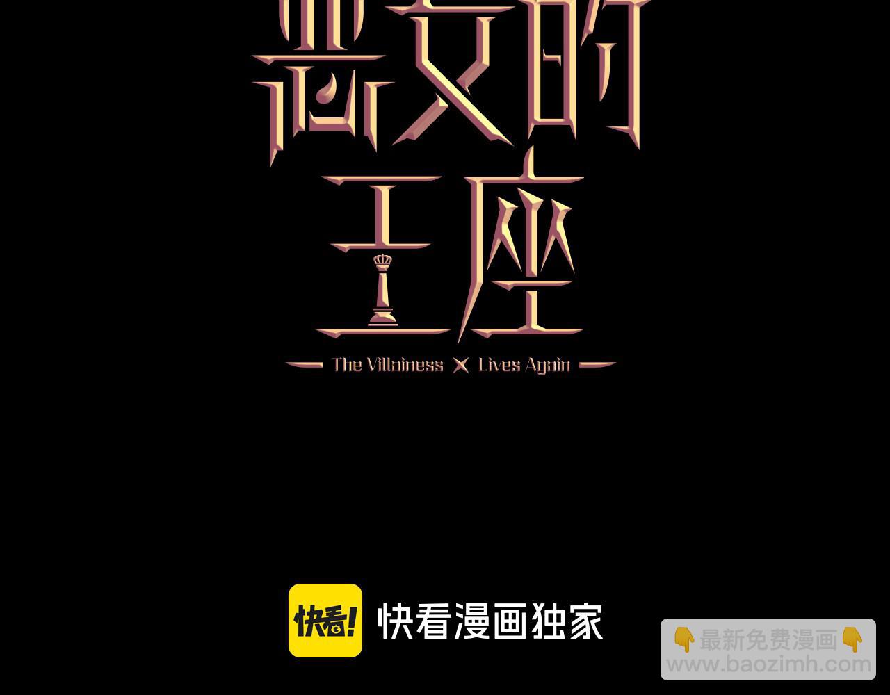 🍺恶女的王座 第194话 圣女是她？ 第16页