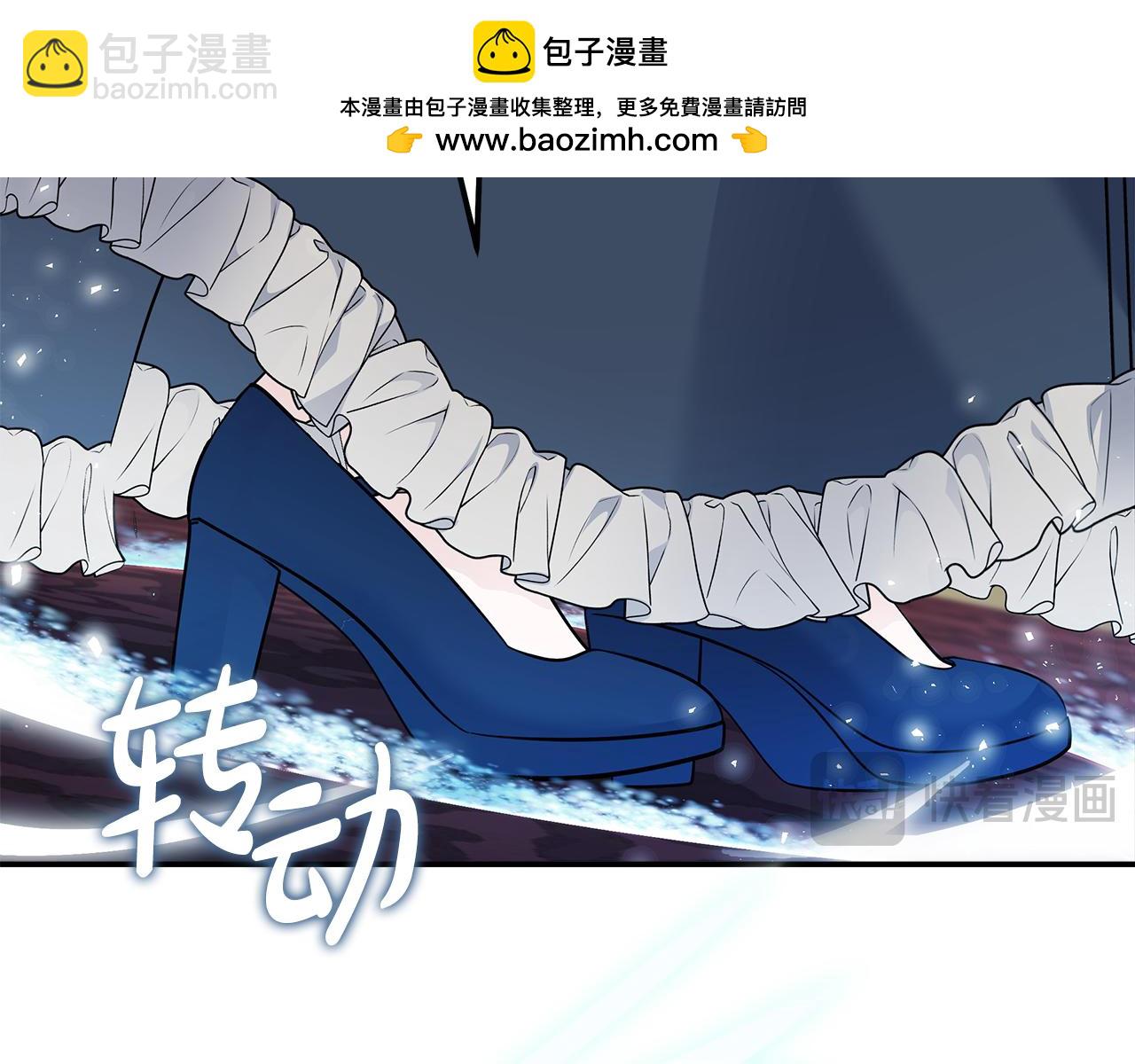 🍺恶女的王座 第194话 圣女是她？ 第2页