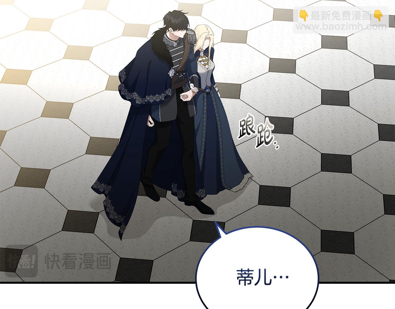🍺恶女的王座 第194话 圣女是她？ 第21页