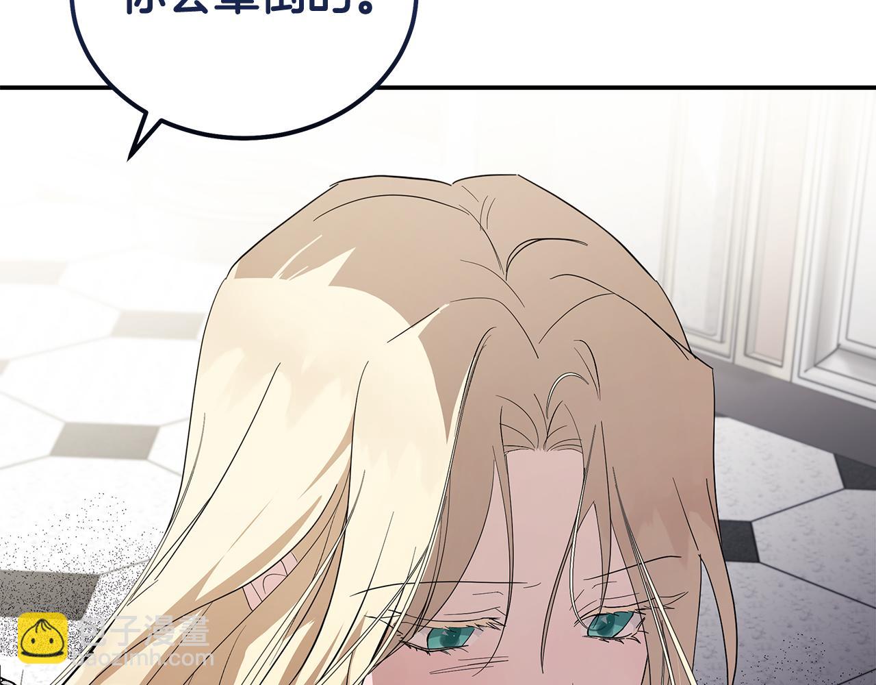 🍺恶女的王座 第194话 圣女是她？ 第23页