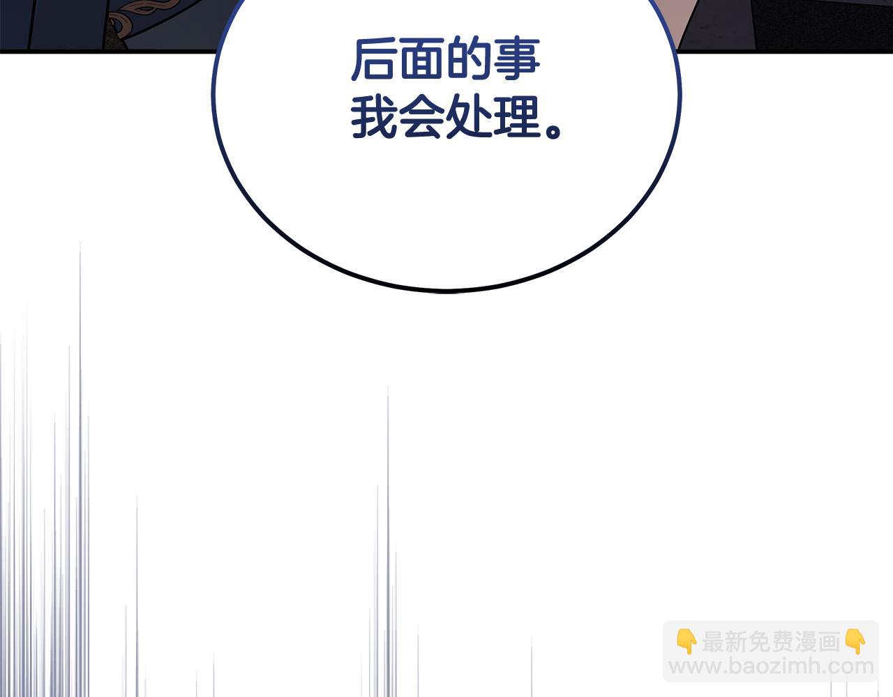 🍺恶女的王座 第194话 圣女是她？ 第25页