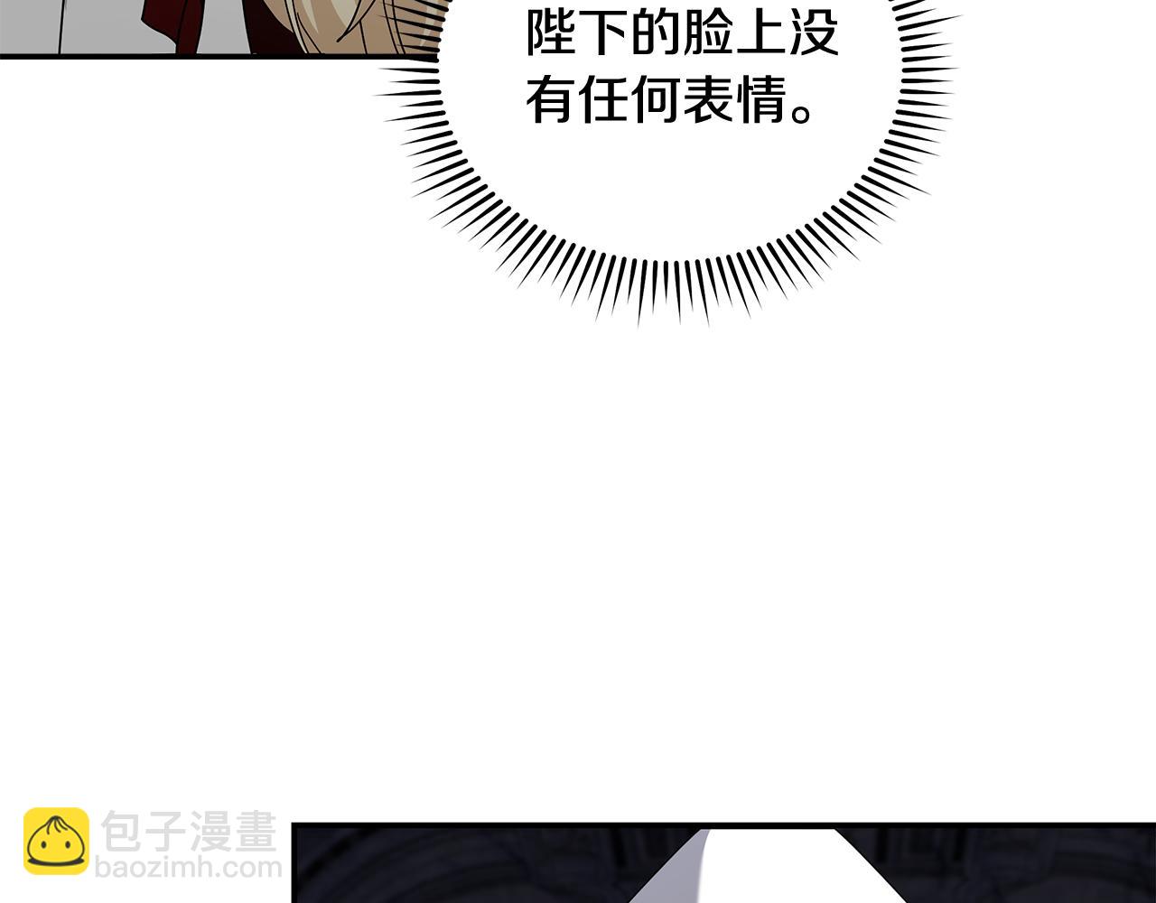 🍺恶女的王座 第194话 圣女是她？ 第34页