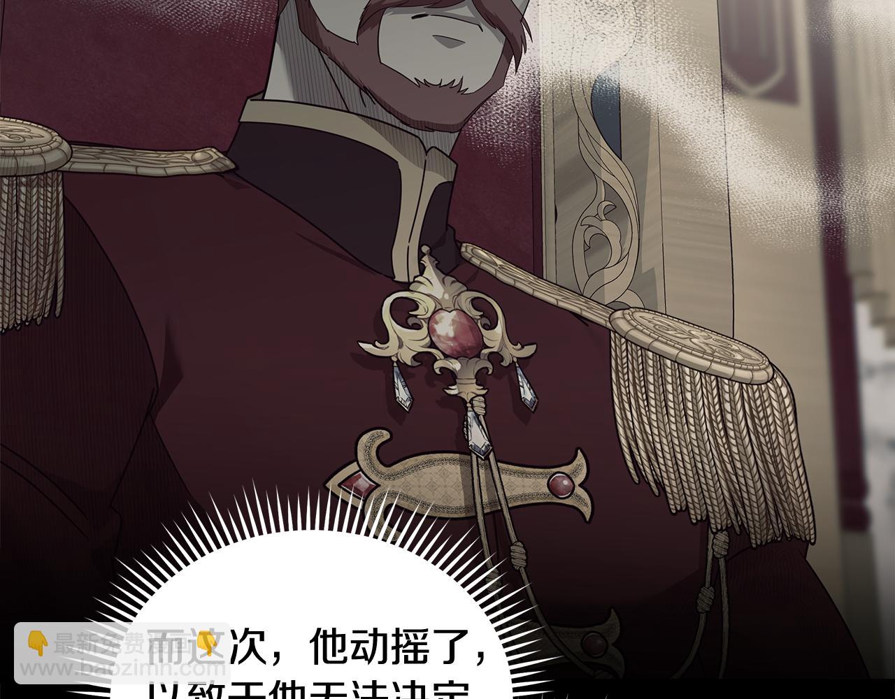 🍺恶女的王座 第194话 圣女是她？ 第39页