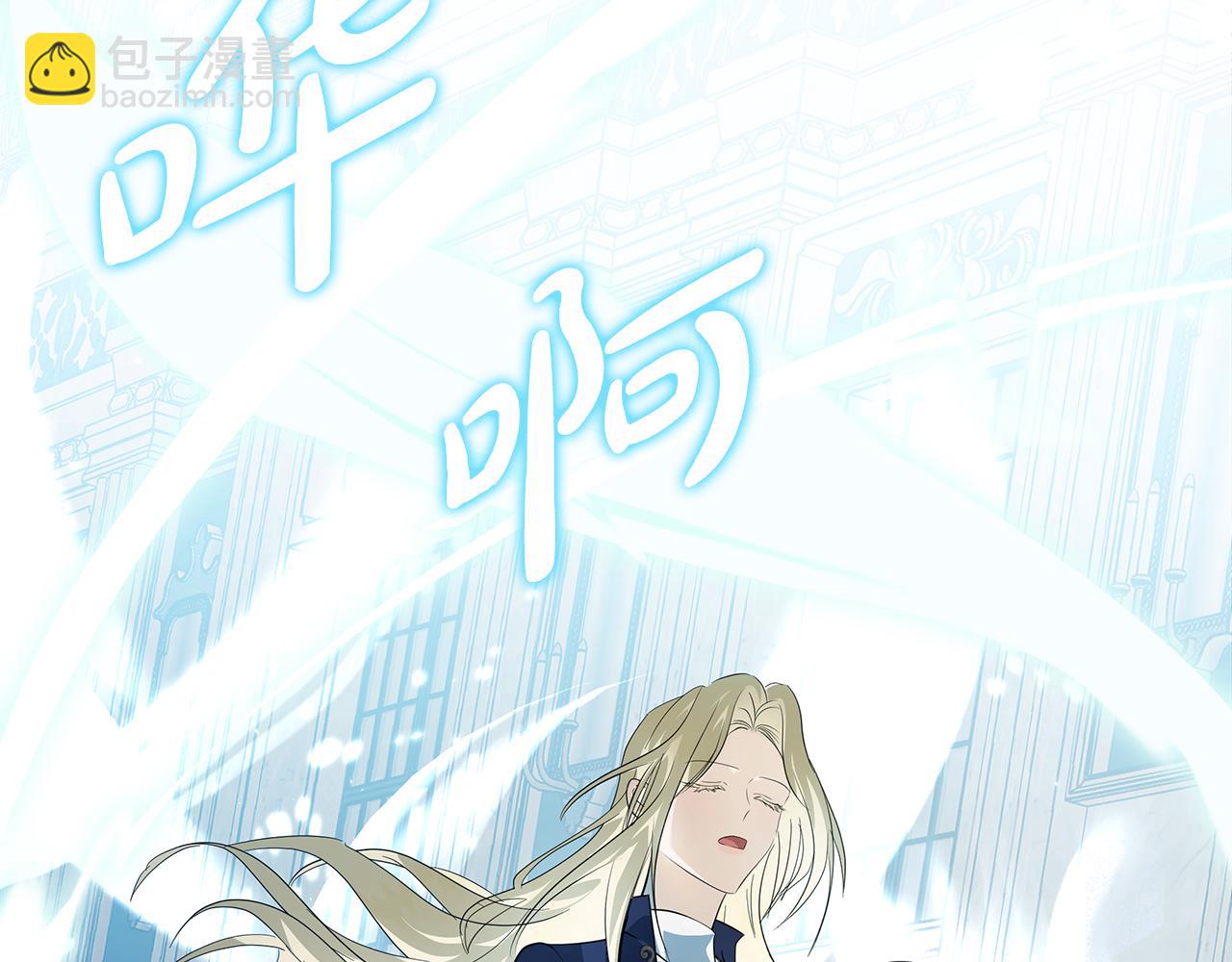 🍺恶女的王座 第194话 圣女是她？ 第4页