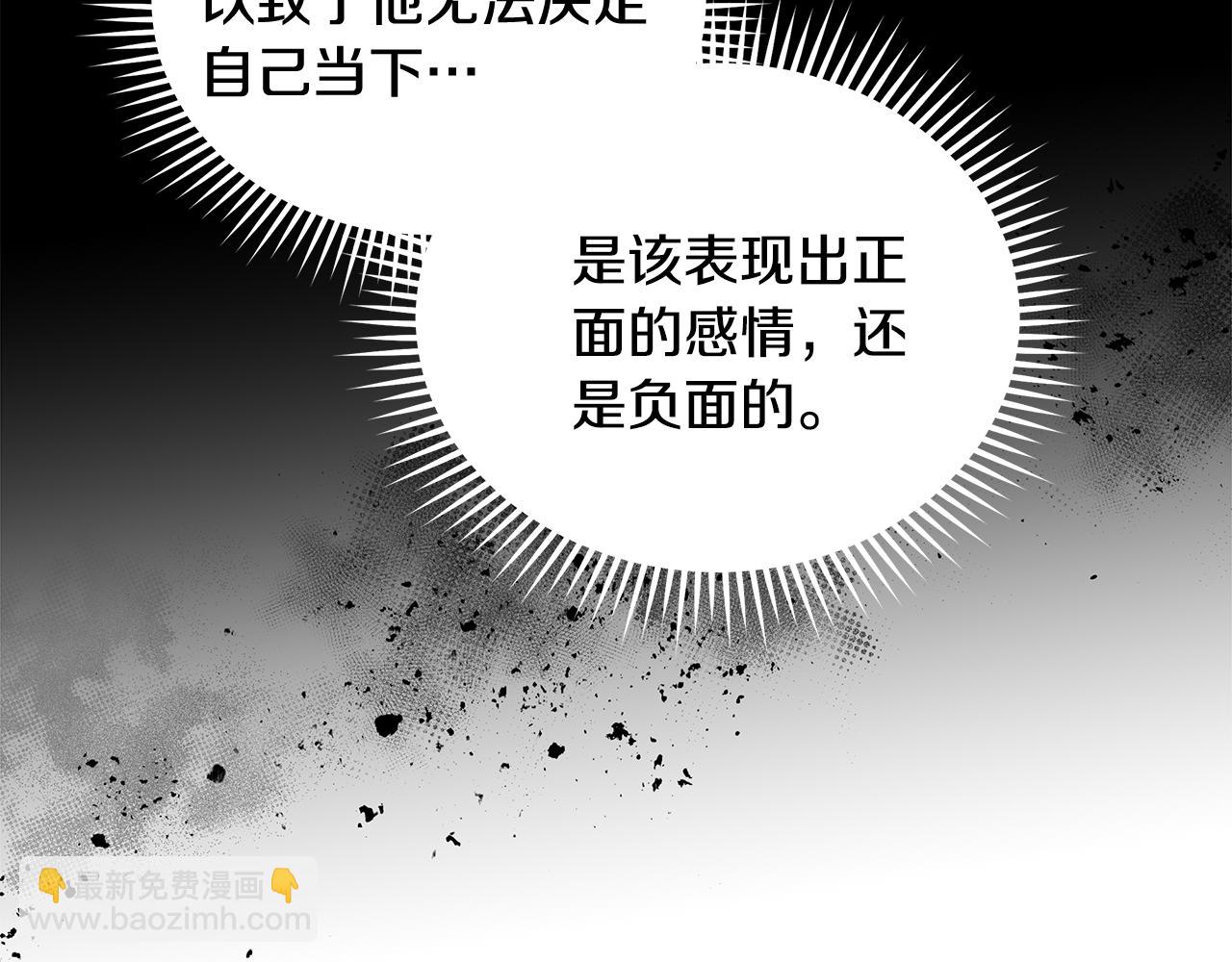 🍺恶女的王座 第194话 圣女是她？ 第40页