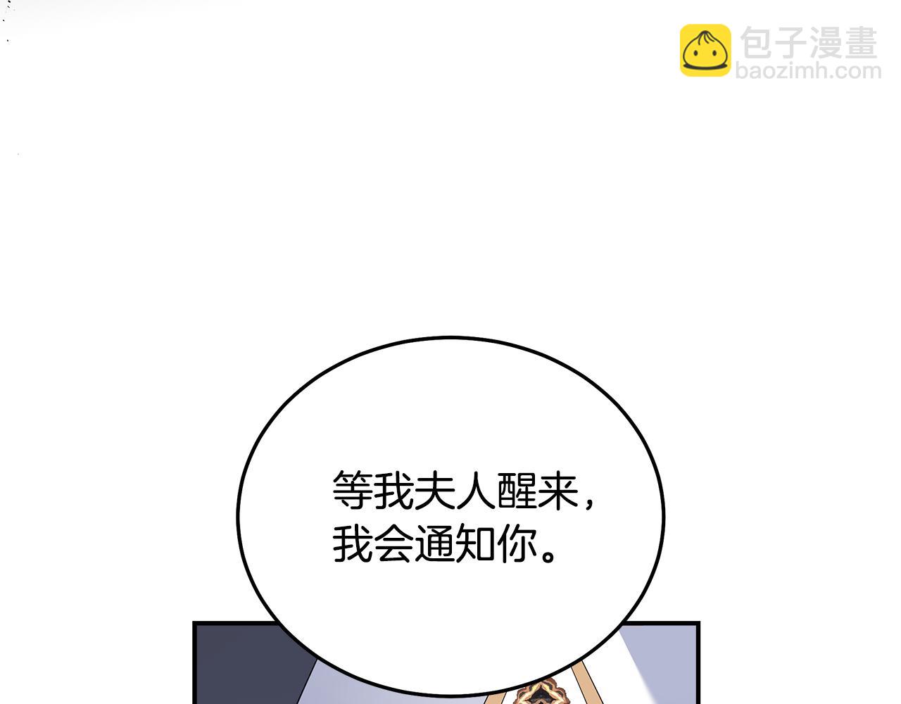 🍺恶女的王座 第194话 圣女是她？ 第41页