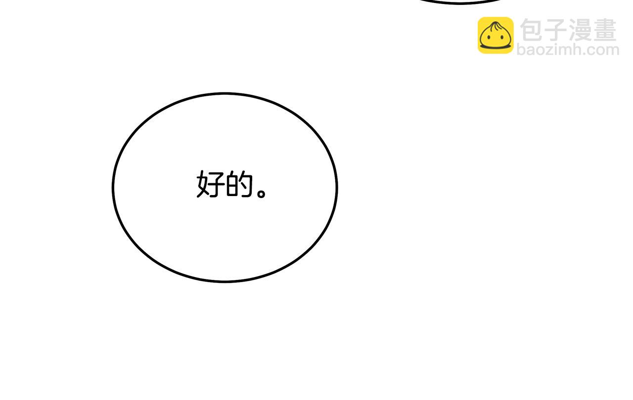 🍺恶女的王座 第194话 圣女是她？ 第46页