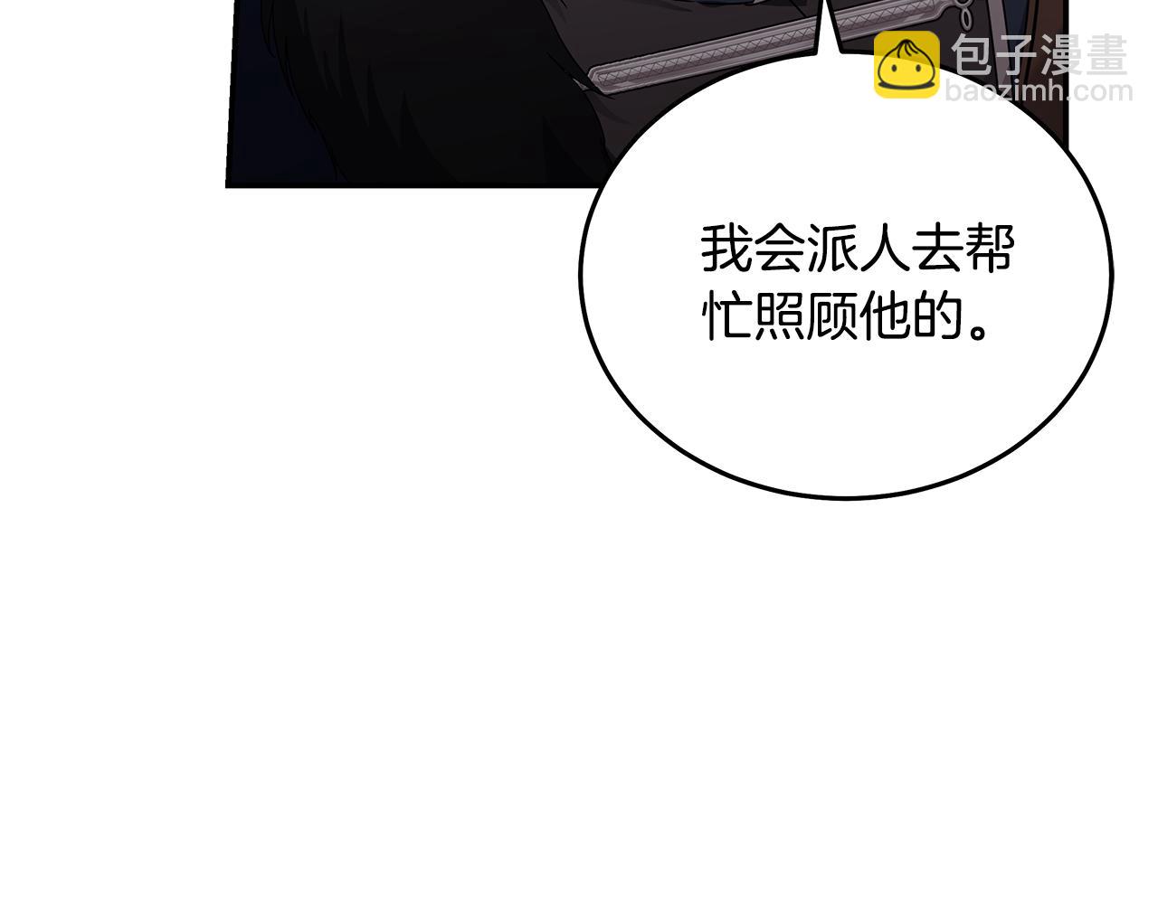 🍺恶女的王座 第194话 圣女是她？ 第49页