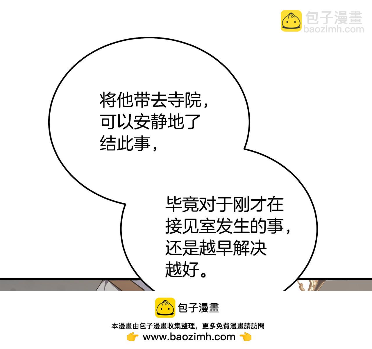 🍺恶女的王座 第194话 圣女是她？ 第50页
