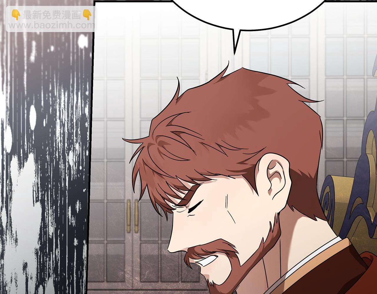 🍺恶女的王座 第196话 分别 第10页