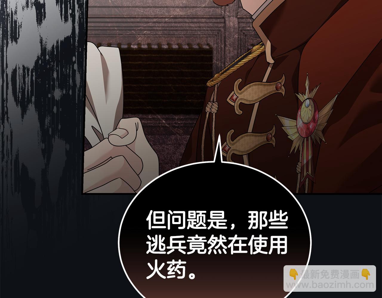 🍺恶女的王座 第196话 分别 第11页