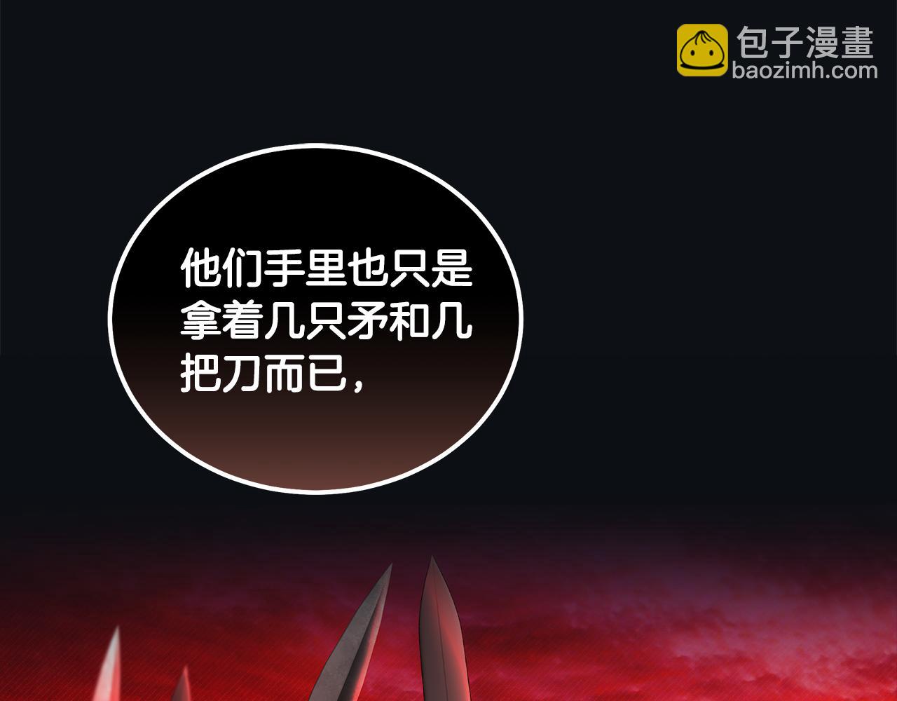 🍺恶女的王座 第196话 分别 第13页