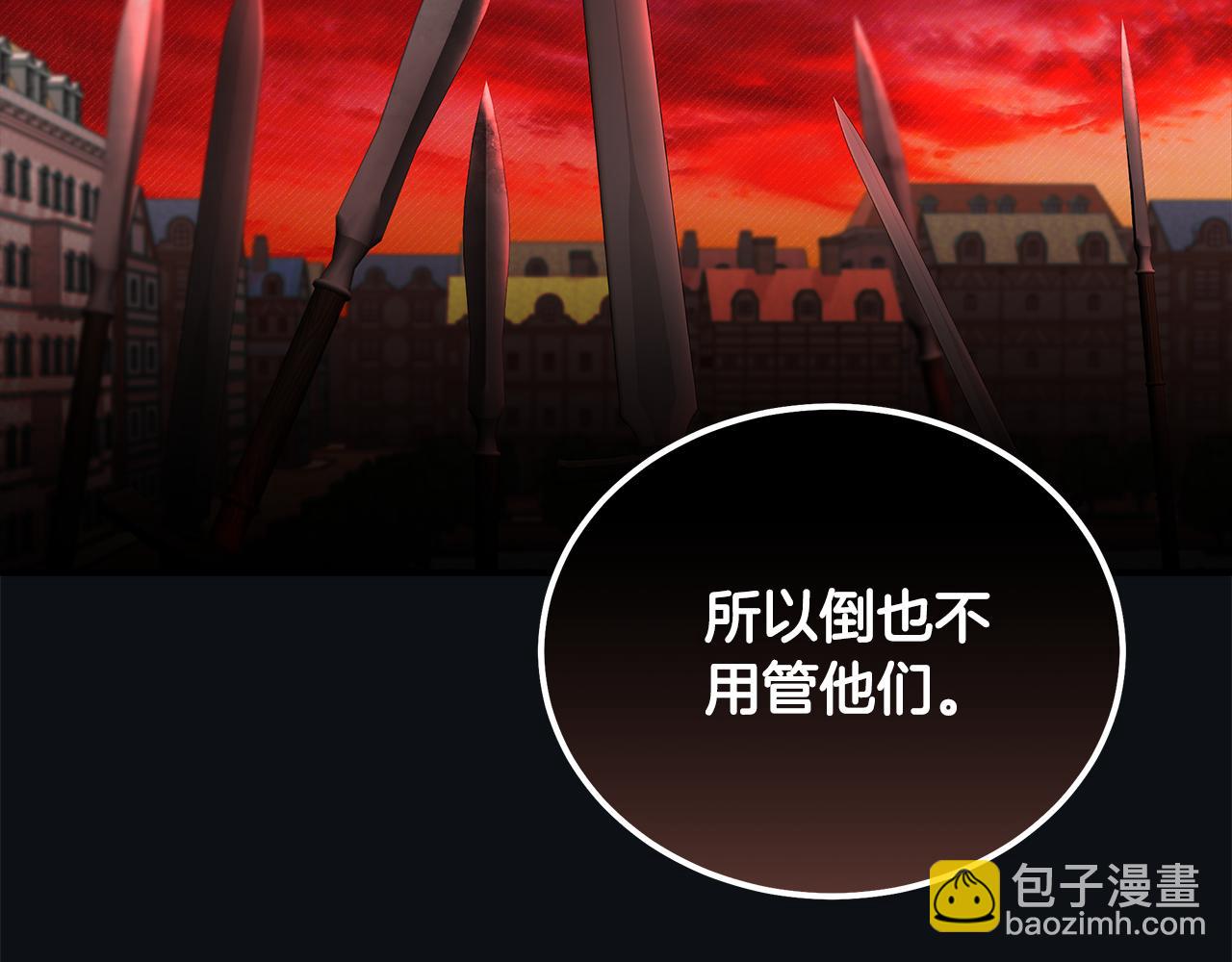 🍺恶女的王座 第196话 分别 第14页