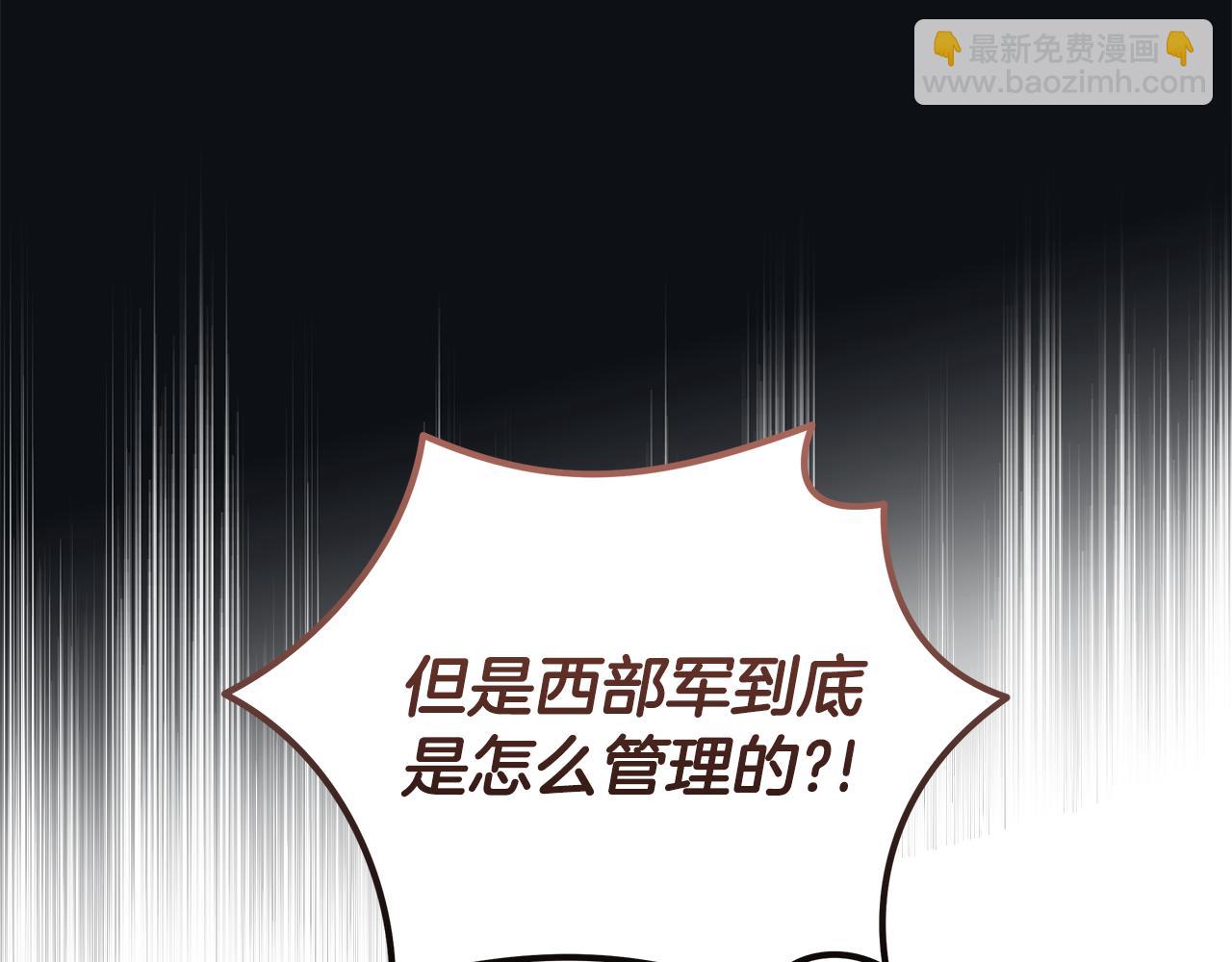 🍺恶女的王座 第196话 分别 第15页