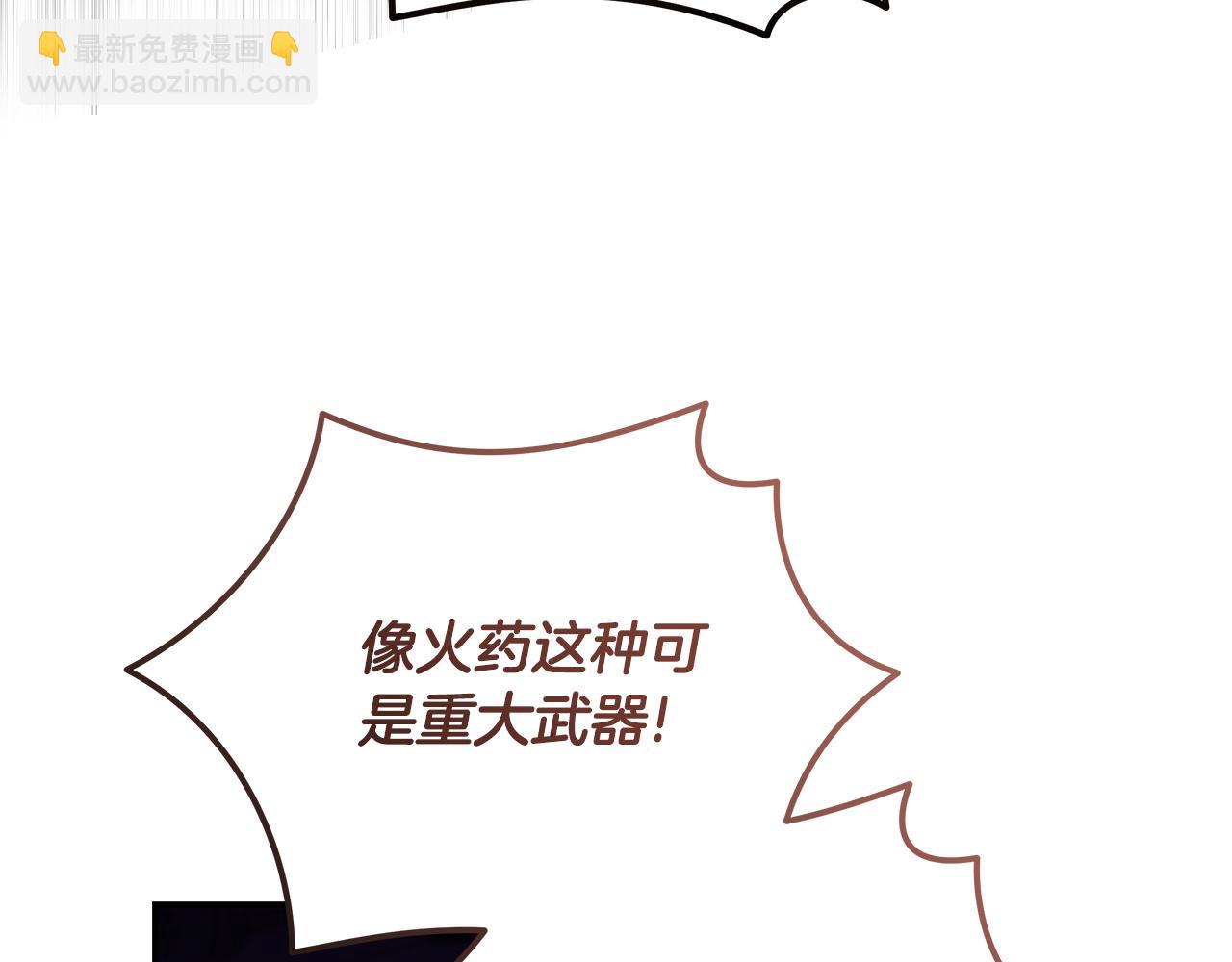 🍺恶女的王座 第196话 分别 第16页