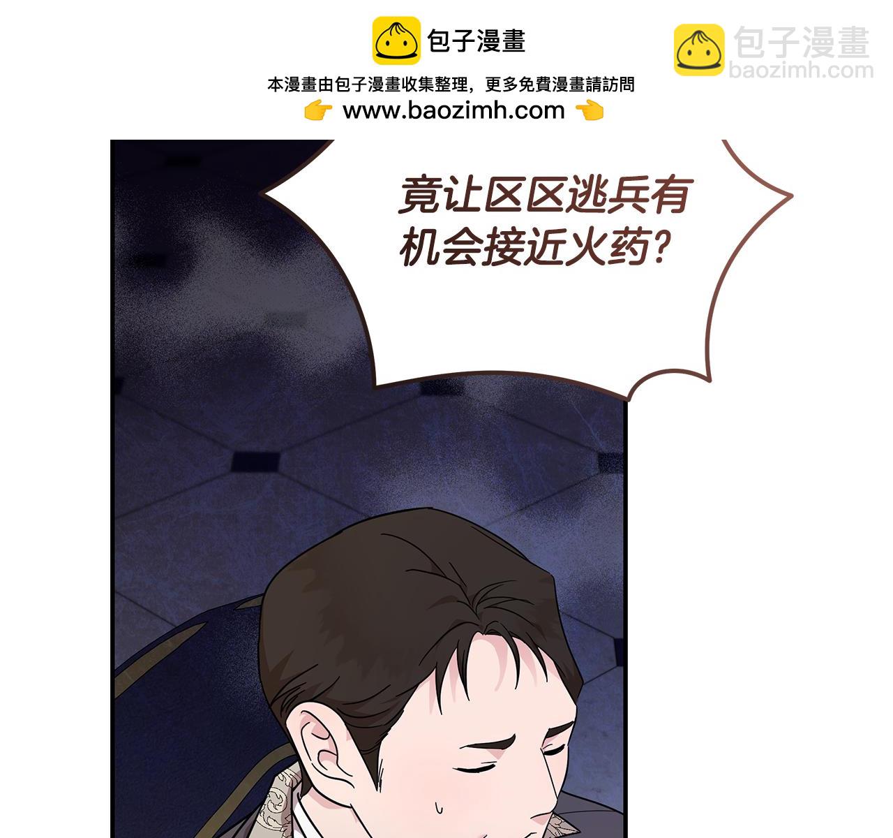 🍺恶女的王座 第196话 分别 第17页