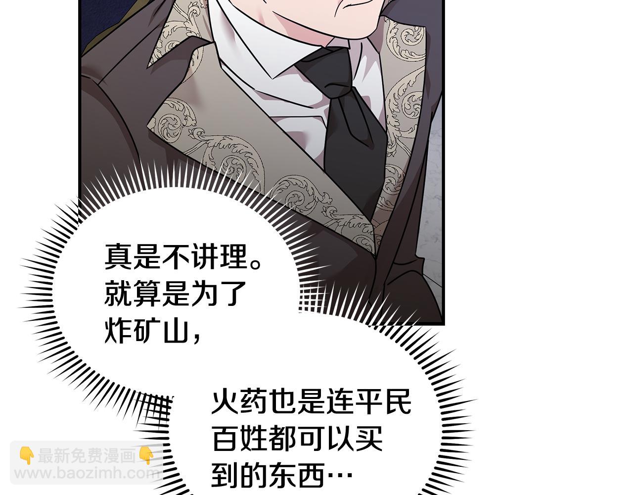 🍺恶女的王座 第196话 分别 第18页