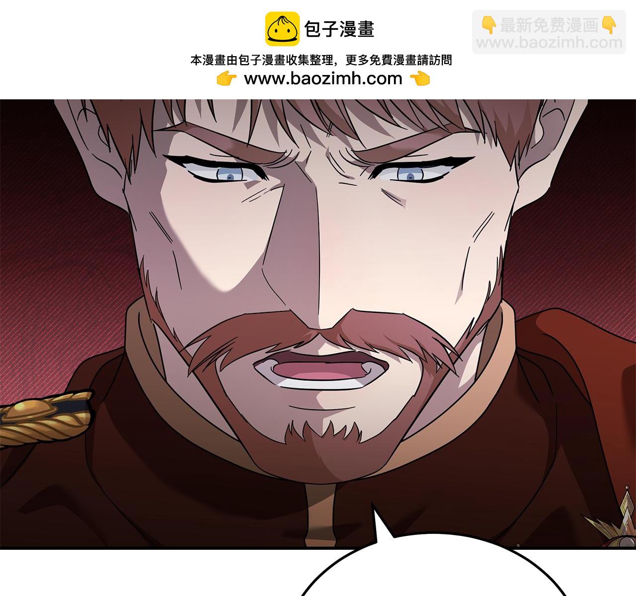 🍺恶女的王座 第196话 分别 第2页
