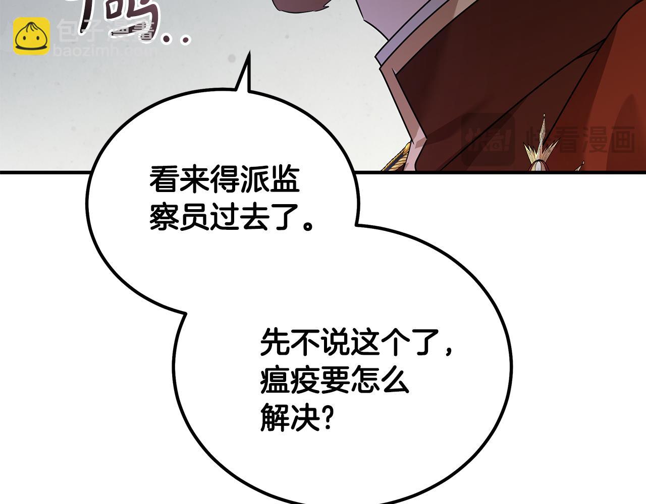 🍺恶女的王座 第196话 分别 第21页