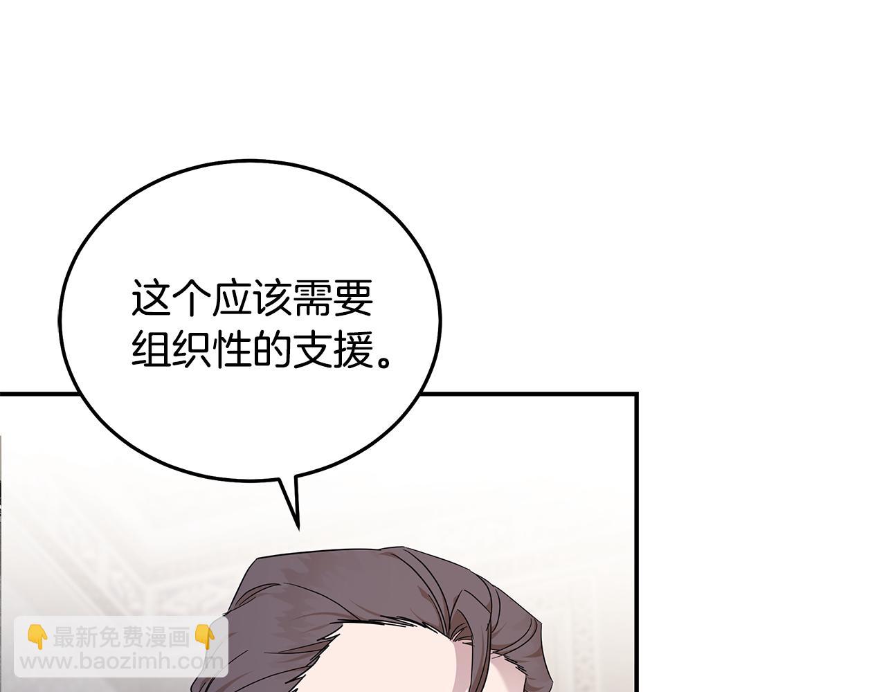 🍺恶女的王座 第196话 分别 第23页