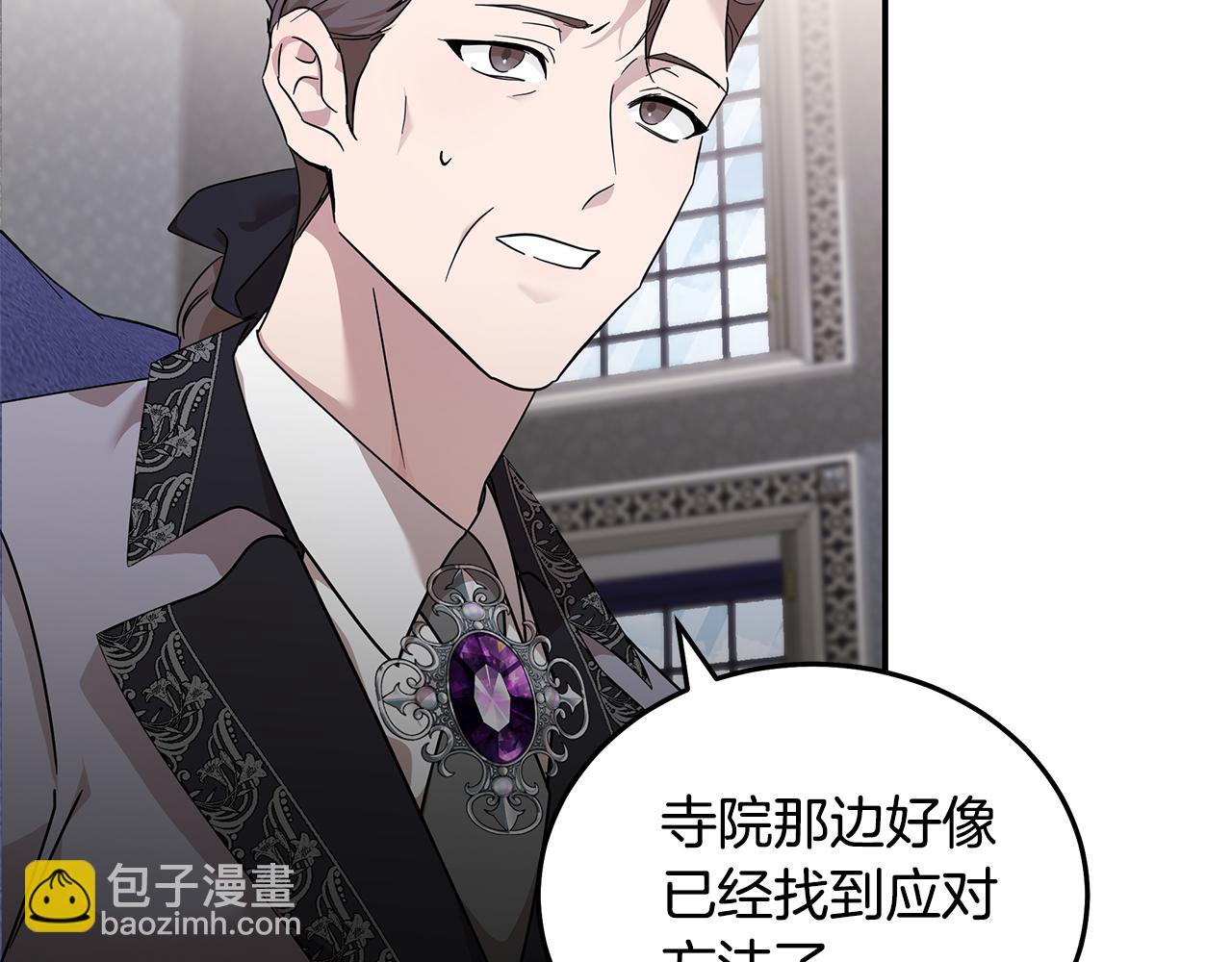 🍺恶女的王座 第196话 分别 第24页