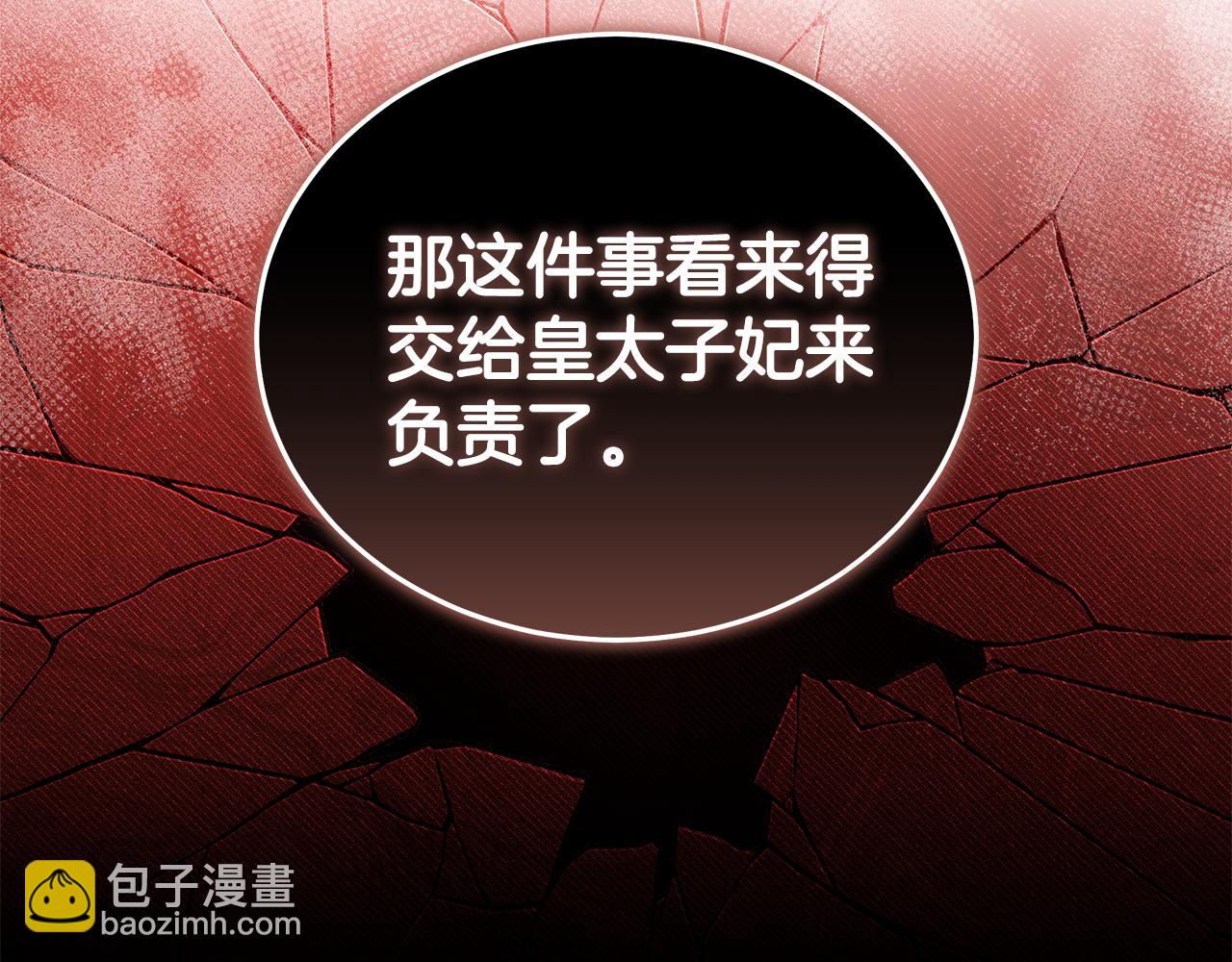 🍺恶女的王座 第196话 分别 第26页