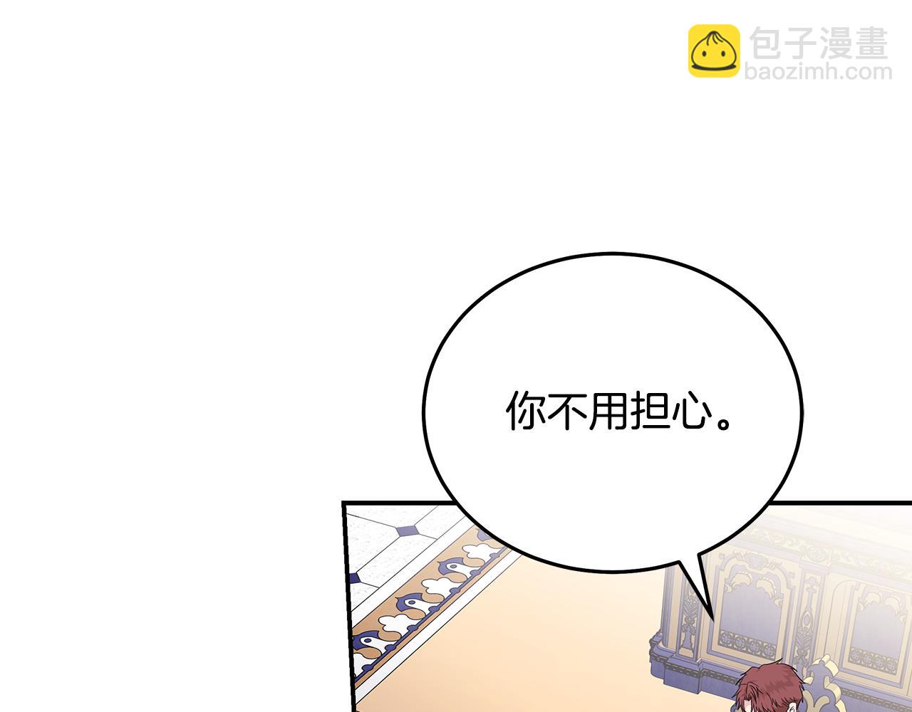 🍺恶女的王座 第196话 分别 第30页
