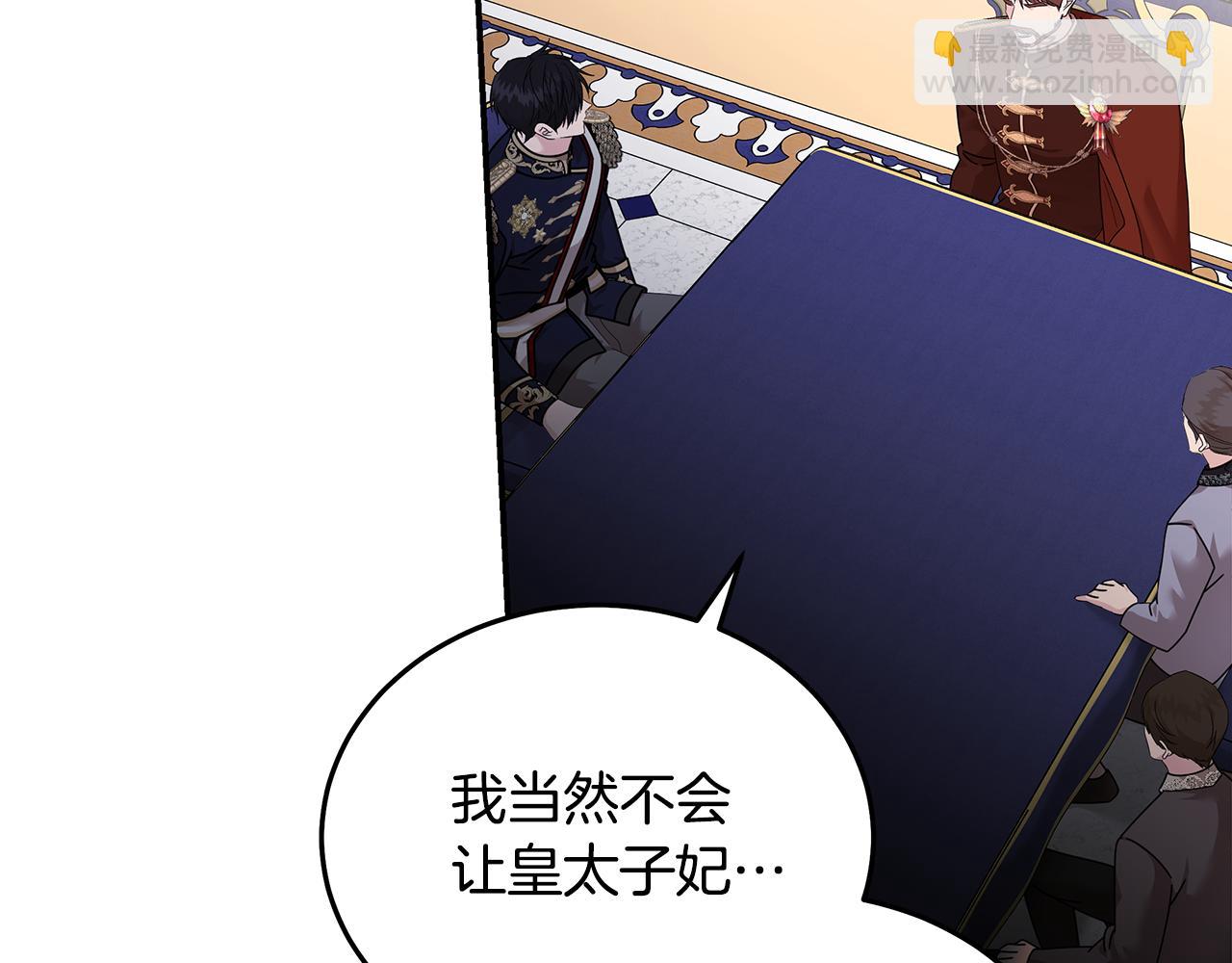 🍺恶女的王座 第196话 分别 第31页