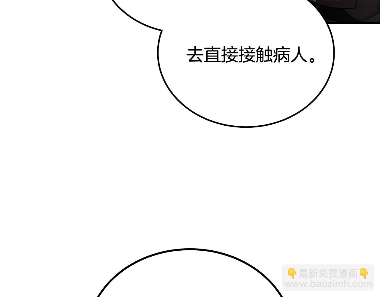 🍺恶女的王座 第196话 分别 第32页