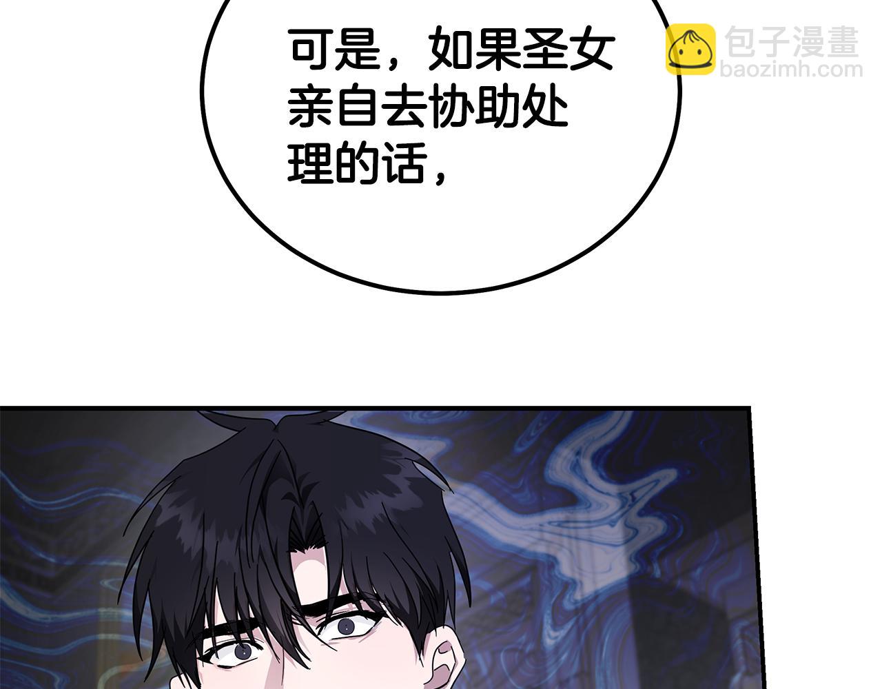 🍺恶女的王座 第196话 分别 第33页