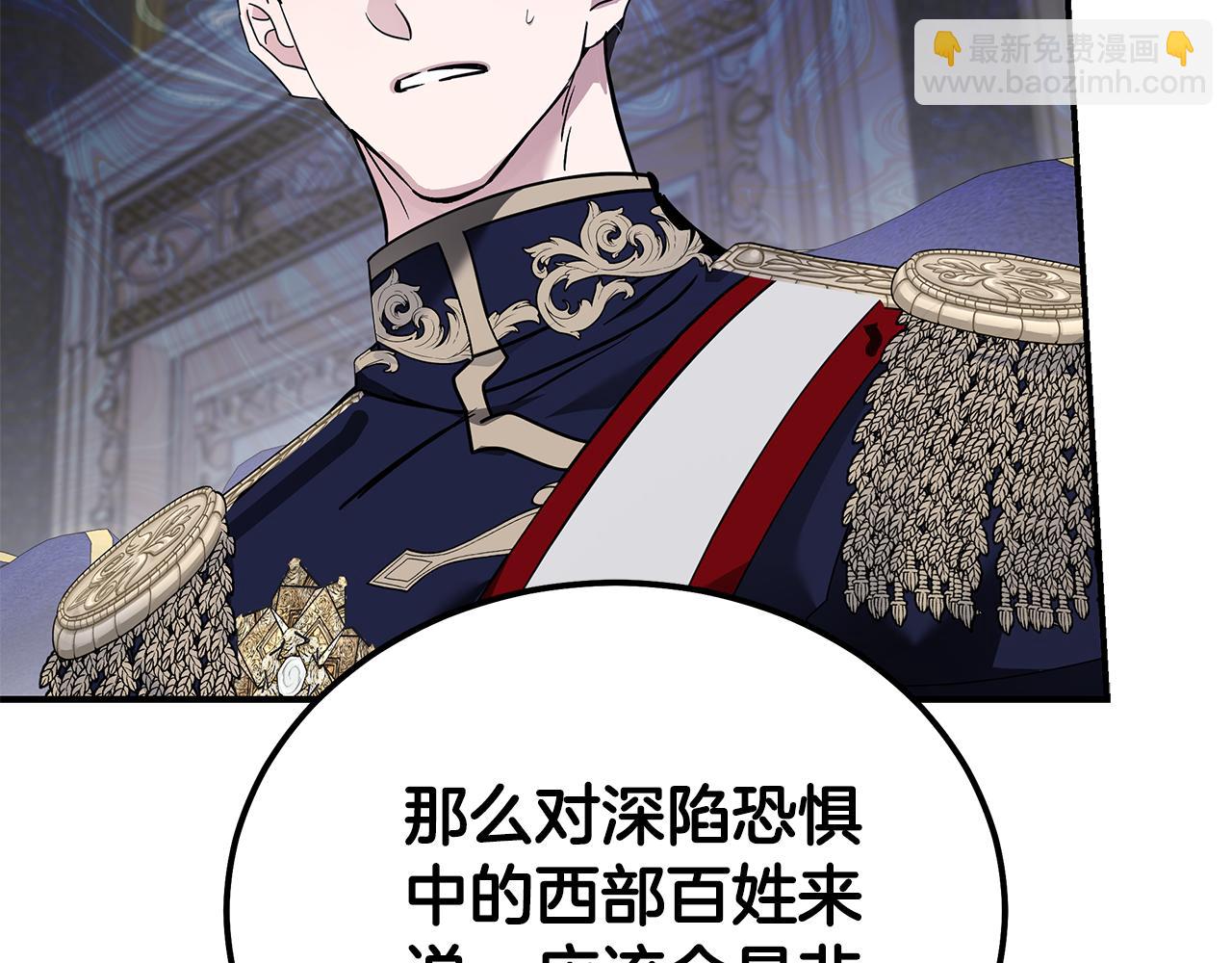 🍺恶女的王座 第196话 分别 第34页