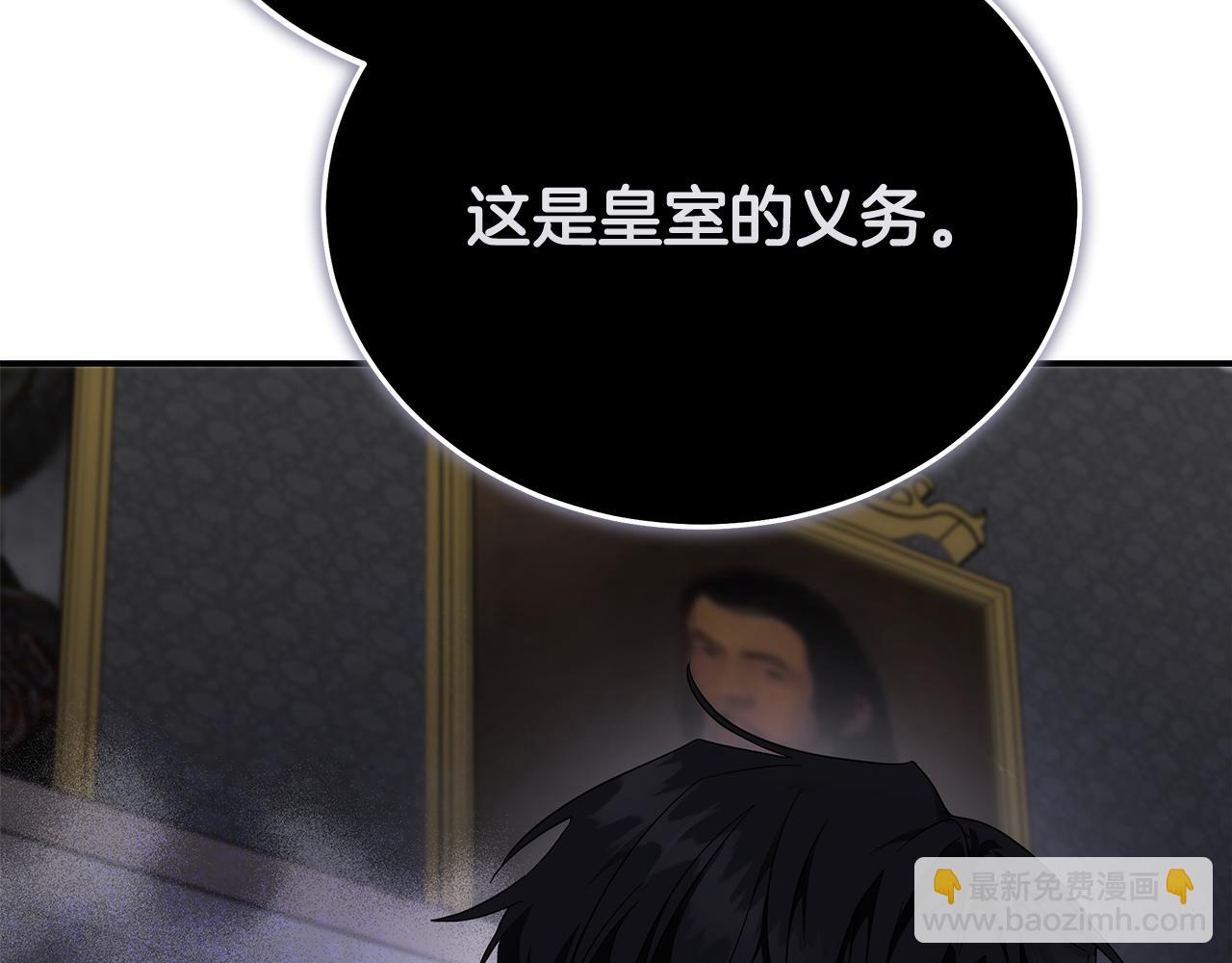 🍺恶女的王座 第196话 分别 第39页