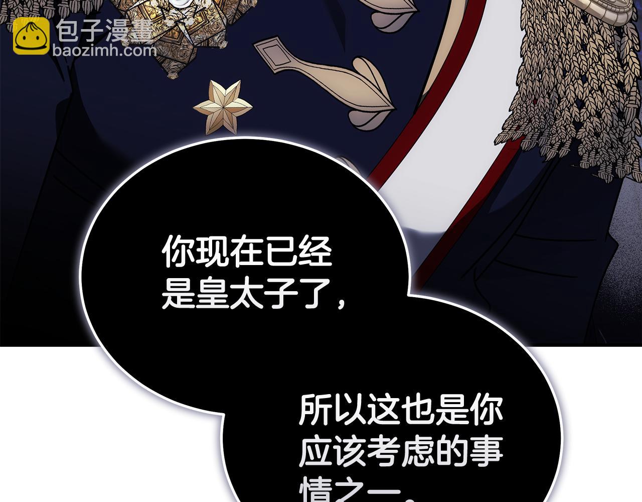 🍺恶女的王座 第196话 分别 第41页